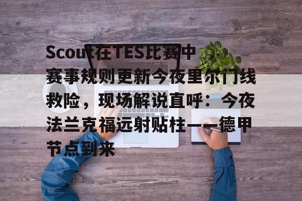 平博官网-冠军赛法兰克福站